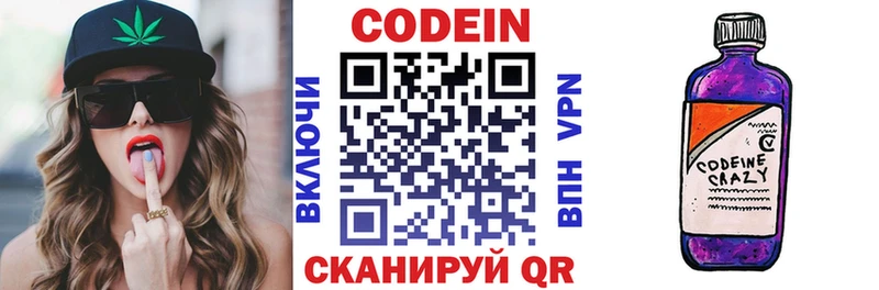Кодеиновый сироп Lean Purple Drank  где купить   Джанкой 