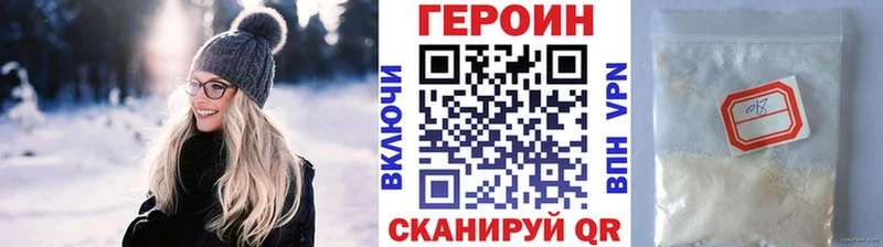 наркотики  Джанкой  ГЕРОИН герыч 