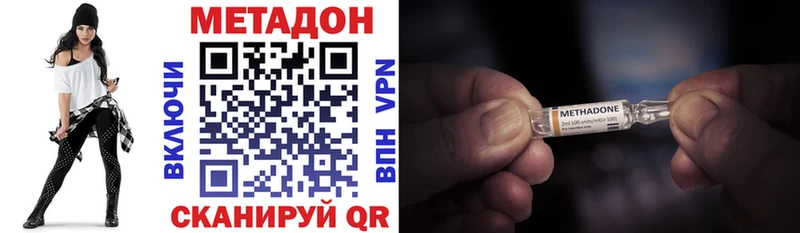 МЕТАДОН белоснежный  Джанкой 